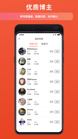 螃蟹通告 1.10.14 最新版 1