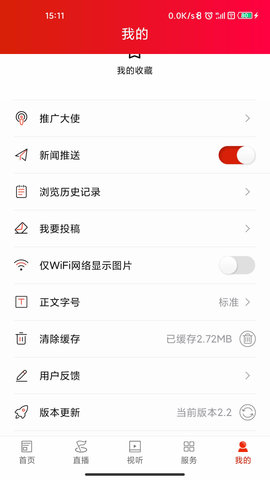 新娄星 2.8 安卓版 2