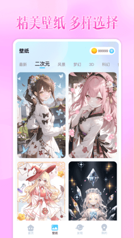 头像小助手 1.5.5 安卓版 2