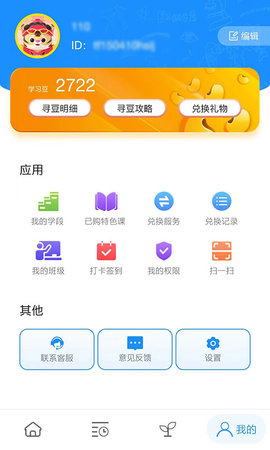 统一AI 1.4.7 安卓版 4