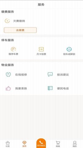 极致社区 5.7.3 安卓版 1