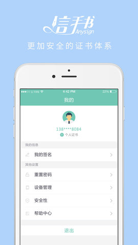 信手书 2.3.5 安卓版 3