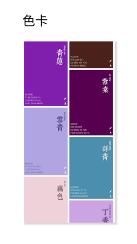 观色配色 1.049 安卓版 2