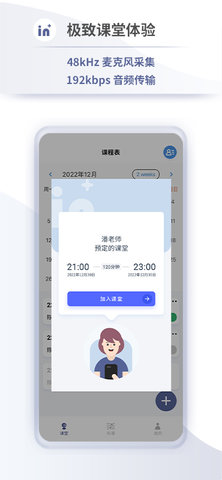 音佳 3.3.1 安卓版 2