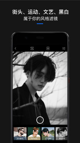 型男相机 1.1.0 安卓版 2