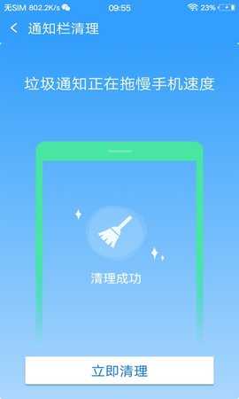 手机硬件管家 3.0.2 安卓版 3