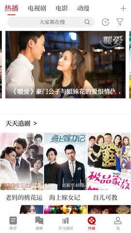 掌上宁都 5.1.3 安卓版 3