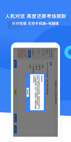 口腔考研执医 7.8.6 安卓版 3