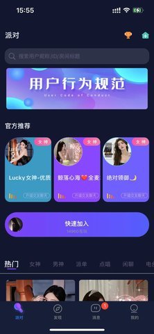 开开语音App 1.1.7 安卓版 1