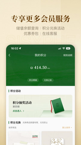 西西弗 2.12.0 安卓版 4