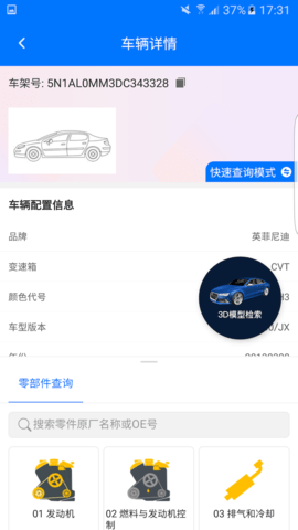 零零汽 4.7.5 安卓版 1