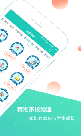 小思徽章 6.3.0 安卓版 1
