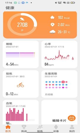 READsport 2.70.18.26 最新版 3