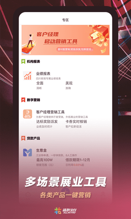 通联小伙伴 2.7.0 安卓版 1