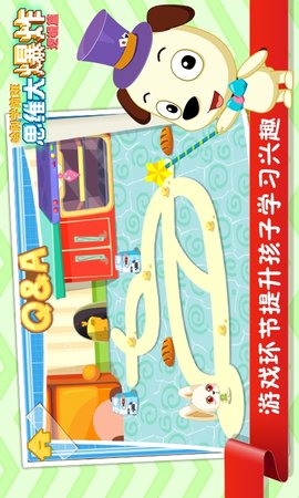 思维大爆炸 4.6 安卓版 3