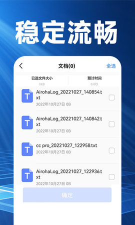 换机克隆精灵 1.3.0 安卓版 2