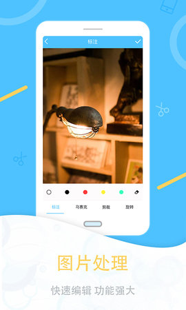 一键截图 1.2.8 安卓版 2