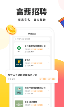 小活儿 4.0.0 安卓版 3