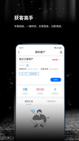 跬步万里 1.0.54 安卓版 2