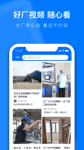 熊猫进厂 2.7.3 安卓版 2