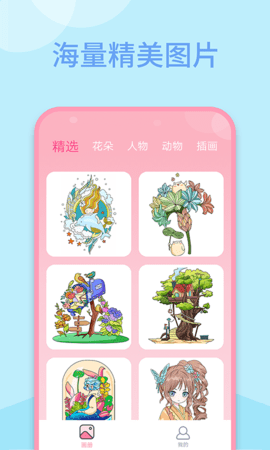 多多趣味填色 1.2.00 安卓版 1