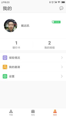 太公工友 6.4.9 安卓版 2