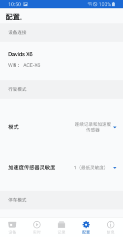 ACE2.0 2.2.3 手机版下载 4
