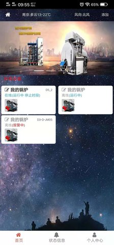 锅炉生态圈 1.4.57 安卓版 1