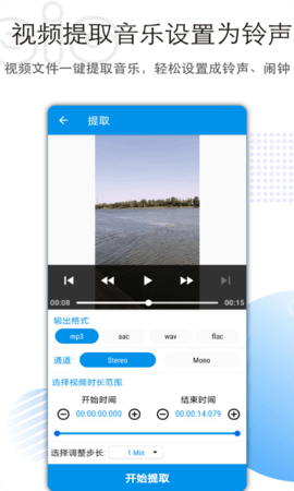 音乐音频剪辑 3.2.6 安卓版 3