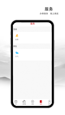 遵义发布 3.1.4 安卓版 3