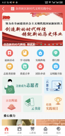 掌上金普 2.3.9 安卓版 2
