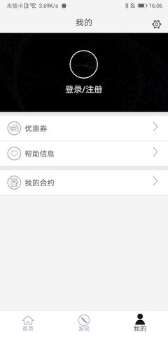 赛客管家 1.9.3 安卓版 2