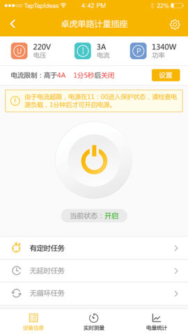卓虎智能 1.7.0 安卓版 1