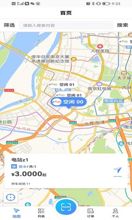 蓉E充 2.1.0 安卓版 1