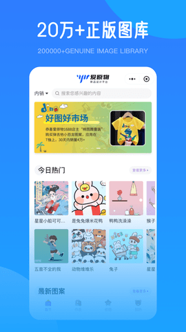爱原物 3.1.4 最新版 2