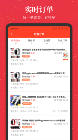 进佣联盟 7.9.5 安卓版 2