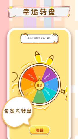 摇骰子 3.0.6 安卓版 1