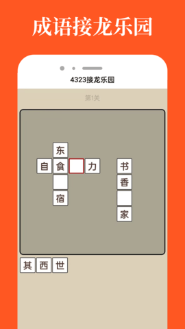 4323乐园 5.2.6 安卓版 2