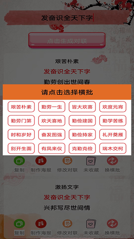 对联赏析 1.61 安卓版 1