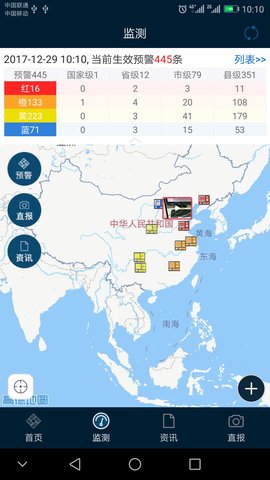 12379 2.9.2 安卓版 2