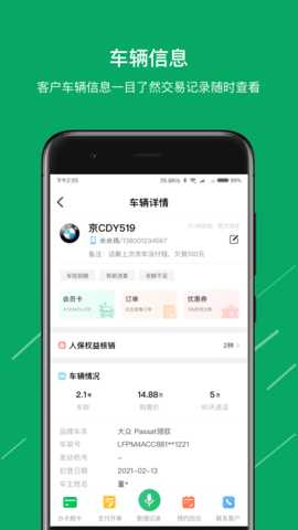 米米养车商户端 3.9.31 安卓版 2