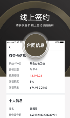 ATLAS寰图 3.9.16 安卓版 2