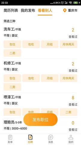 优活商家版 3.8.4 安卓版 2