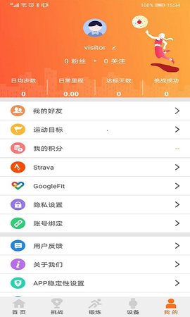 READsport 2.70.18.26 最新版 1