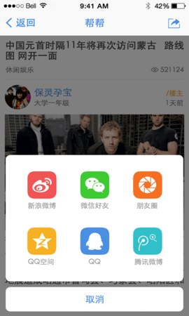 东台人论坛 6.12 安卓版 3