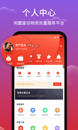 聚拍网 V4.8.9 安卓版 3