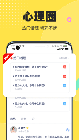 情说 2.8.0.0814 安卓版 4