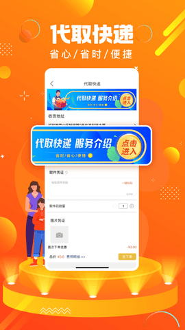 蚂蚁同镇 14.6.0 安卓版 4