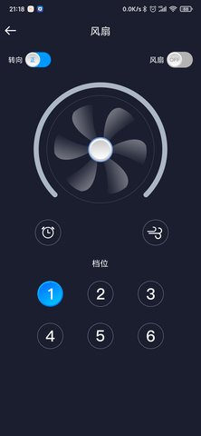 智慧灯Pro 1.3.0 安卓版 4