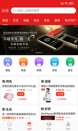 我惠省钱 2.6 安卓版 1